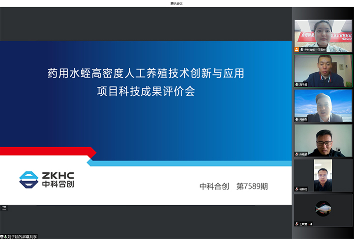 药用水蛭高密度人工养殖技术创新与应用 xiao.jpg